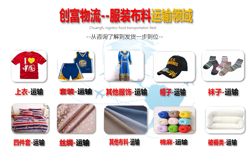 球信网服装领域-1